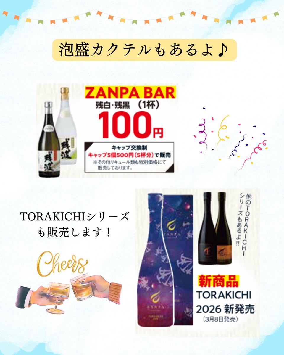 higashuzo38shop's tweet photo. ついに‼️今週末は残波マルシェ開催🎉

マルシェの全貌大公開です😆🌟

今年も大抽選会や古酒蔵見学ツアー、
ZANPA BARのワンコイン飲み放題など
盛りだくさんの内容です‼️

無料シャトルバスも運行しますよ〜🚌

ご家族、ご友人お誘い合わせの上、
ぜひ遊びに来てください😆🙌

【出店者様一覧】
✔︎オキハム
✔︎おきなわ養蜂
✔︎HANAHOU読谷店
✔︎JAおきなわゆんた市場
✔︎読谷やちむん市場
✔︎おきなわポークビレッジ 
✔︎ウージ焼き酒場 徳武蔗屋（トゥクブサヤ）
✔︎LIVES CHOCOLATE
✔︎きーるーわごん
✔︎369キッチン
✔︎読谷村漁業協同組合
✔︎米m
✔︎7thヘブン

など、全13店が出店‼️

#比嘉酒造 #泡盛残波 #泡盛 #残波 #沖縄 #読谷村
#残波マニア #zanpamania
#残波マルシェ #残波マルシェ2026

残波ファクトリーショップ
住所：読谷村字長浜1061
営業時間:月〜土
　　　　9:00～17:00
電話：098-958-6711