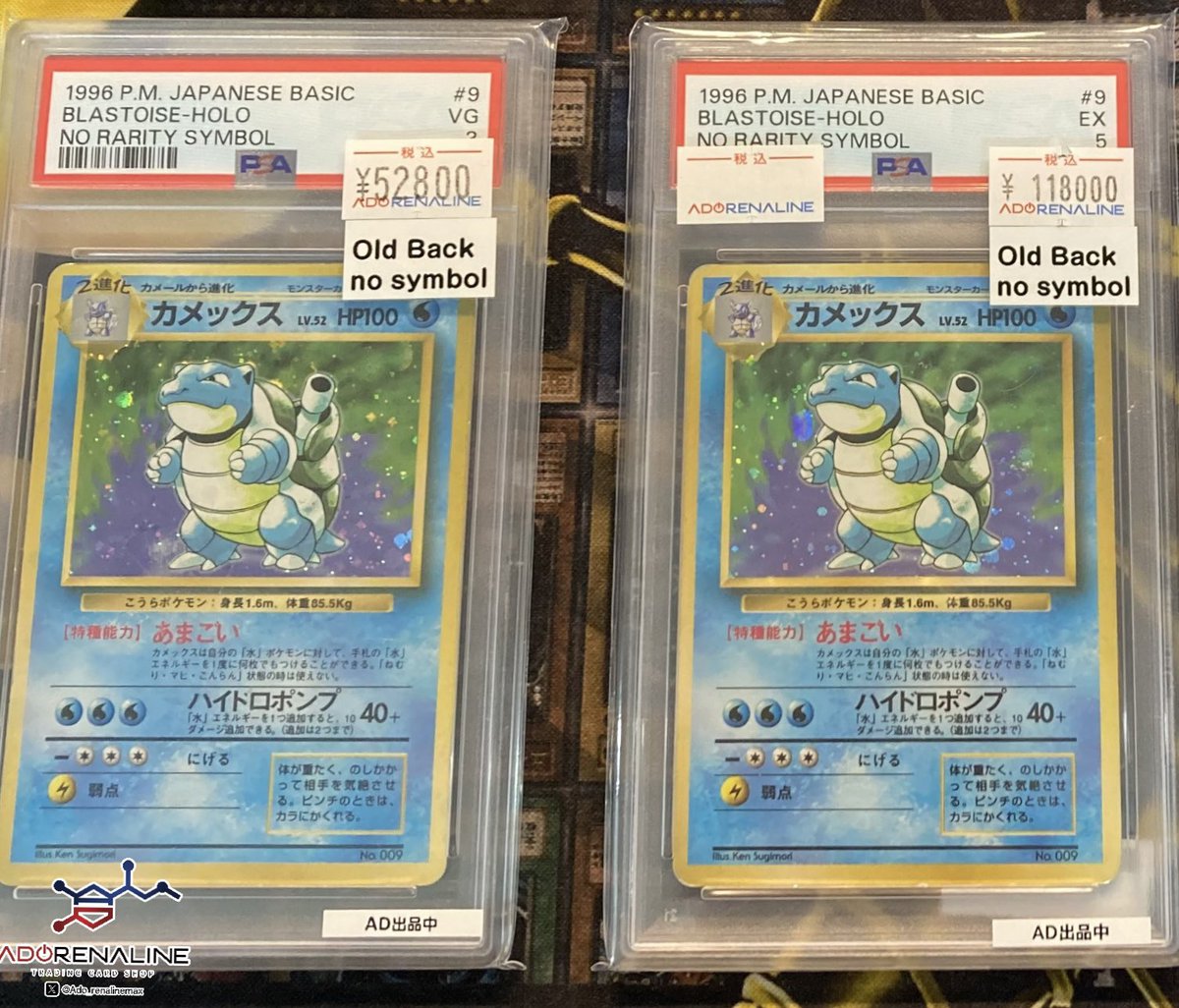 完売情報📢】 PSA3,PSA5 旧裏 初版 マークなし カメックス 完売しま