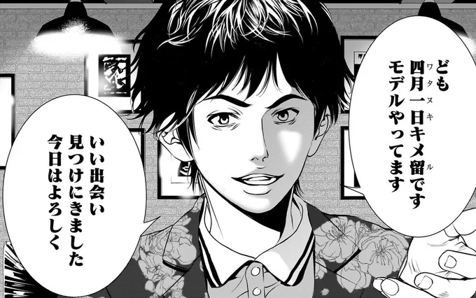 『仏滅結婚』最新話が更新されました!

離婚の口実を作るため、妻の弥生を"寝取らせる"計画を企てる聖士道。
赤口への想いを募らせる弥生に、刺客・キメ留の魔の手が迫る──!

🔽第34話「寝取り寝取られ #2」
https://t.co/Z6rmY3yrYe

🔽第1話無料公開中
https://t.co/6qVdrocRzg

#仏滅結婚 