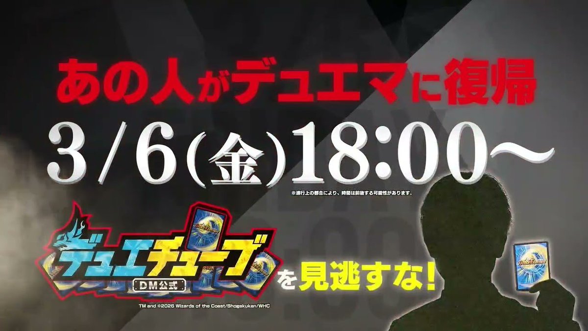 デュエル・マスターズ公式アカウント (@t2duema) / Posts / X