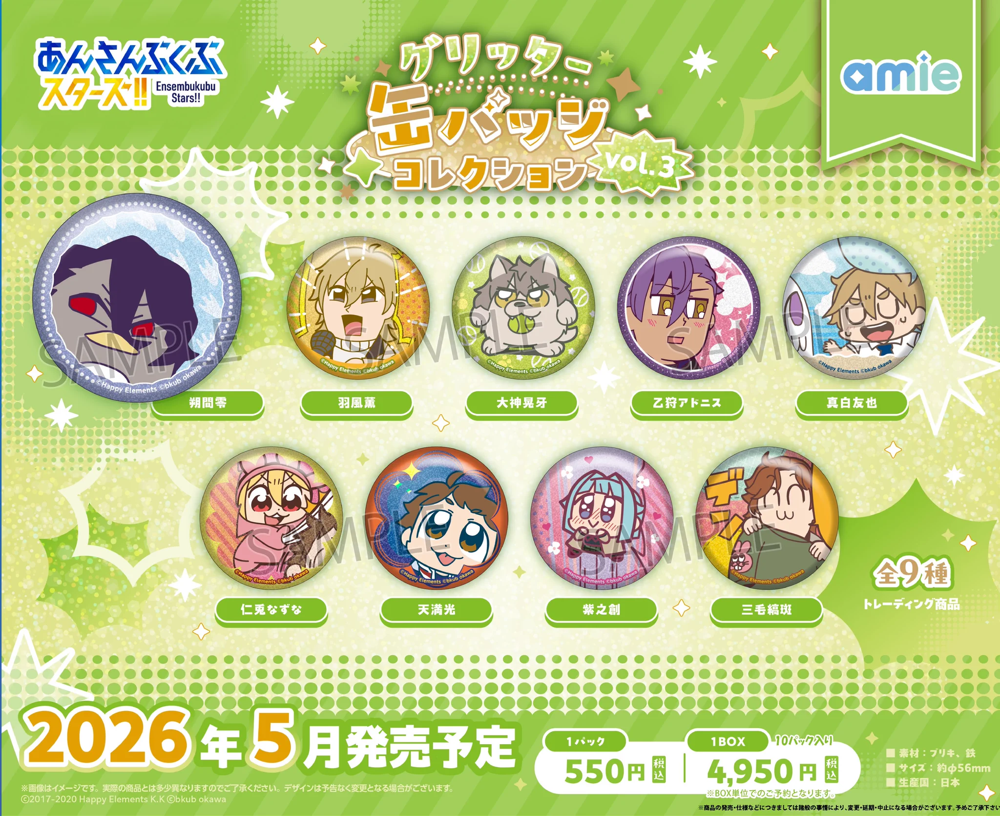 あんさんぶるスターズ まとめ売り アクスタ ぱしゃっつ 缶バッジ 他多数 あんさんぶるスターズ！！ストア on X: 