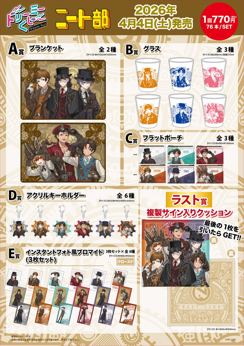 ★GRANUPくじ公式★ tweet media