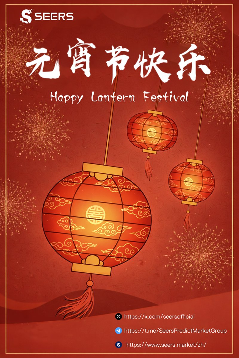 🏮 Happy Lantern Festival from Seers!
先知祝您元宵节快乐！

As lanterns light up the night sky, may clarity guide your choices and good fortune follow your predictions.
愿天灯点亮夜空，指引您做出明智的选择，好运伴随您的预测

Drop a 🏮 if you’re chasing luck this year.