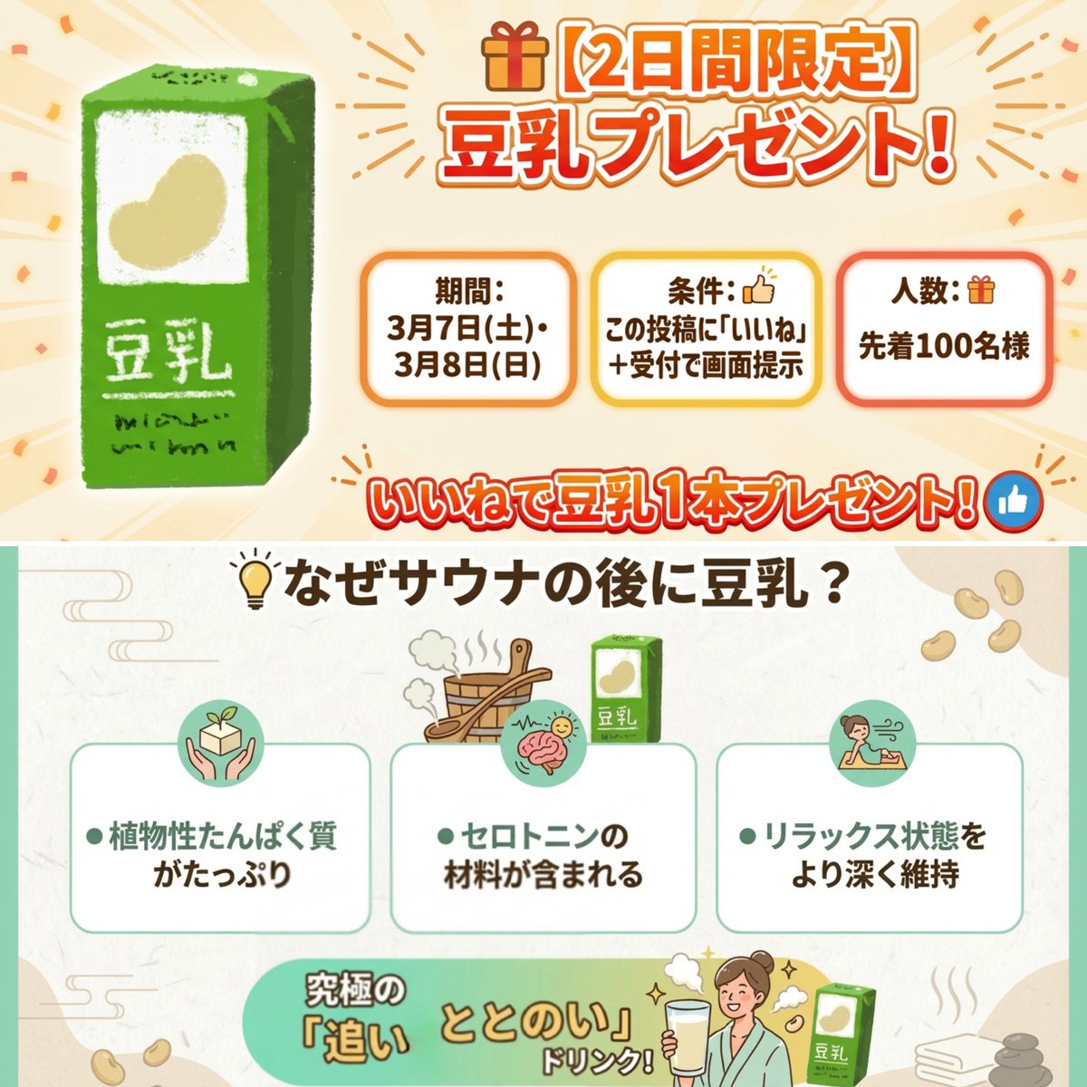 スカイスパ　レストランKOO tweet media