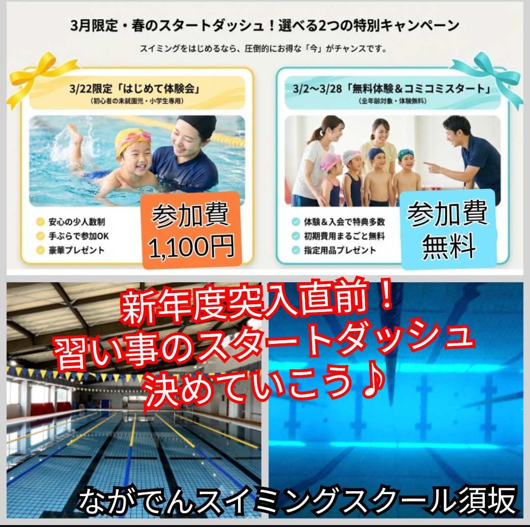 suzaka_fxa's tweet photo. 2026.3.3
【3月も無料体験会開催中】
まずは、お気軽にお問い合わせくださいませ♪
◎公式HPはこちら↓
https://t.co/u4Gxt0DoGf
◎体験予約はこちら↓
https://t.co/lWkiYsZAbk
#長野県
#須坂市
#小布施町
#中野市
#長野市
#nagaden
#fxa
#プール
#スタジオ
#ジム https://t.co/gx0FkDBExy