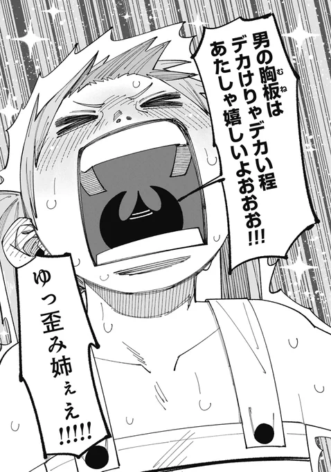 【訳アリマンション】57話更新!!

男の胸板はなんぼ盛ってもいいですからね

https://t.co/AyGyqYoFdK
#訳アリ心霊マンション 