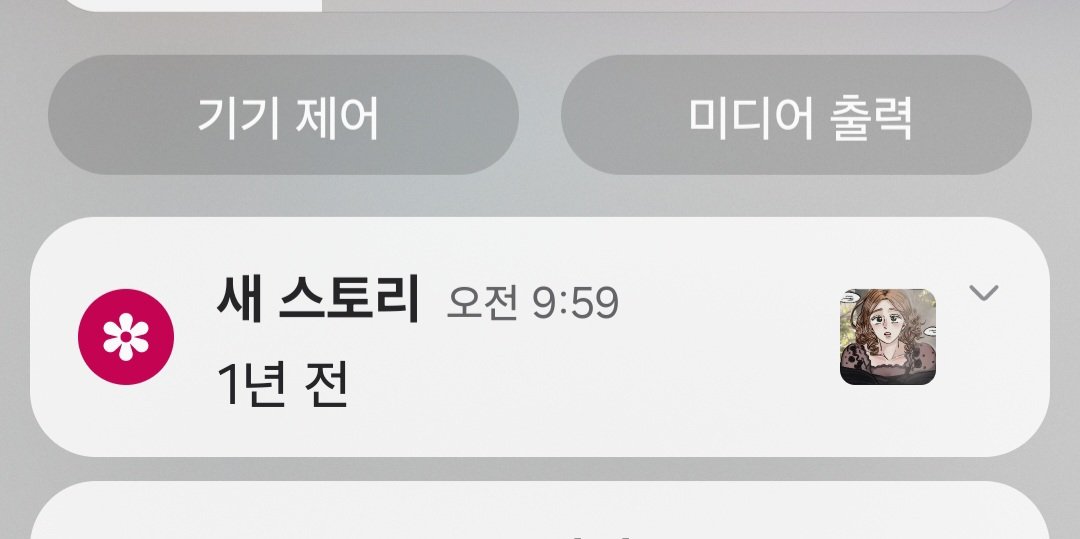 이게 벌써 1년전이라니, 말안되.