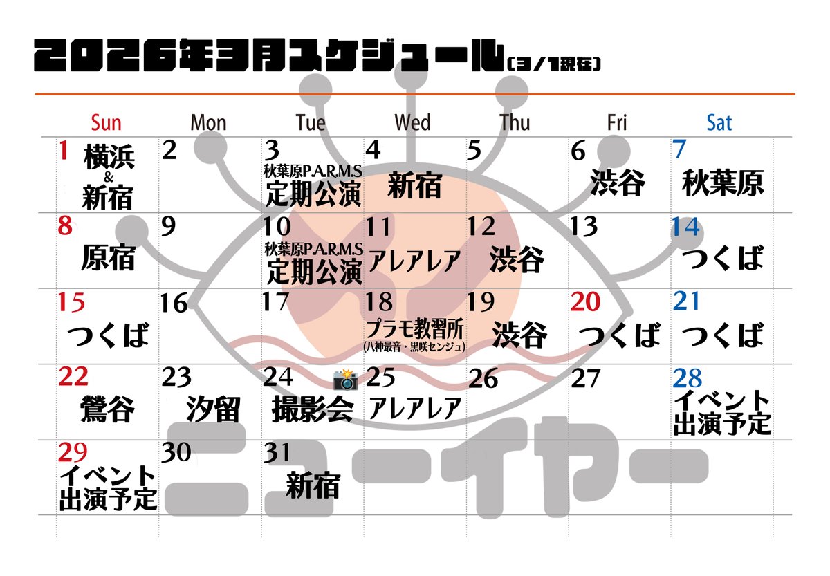 メノニューイヤー information tweet media