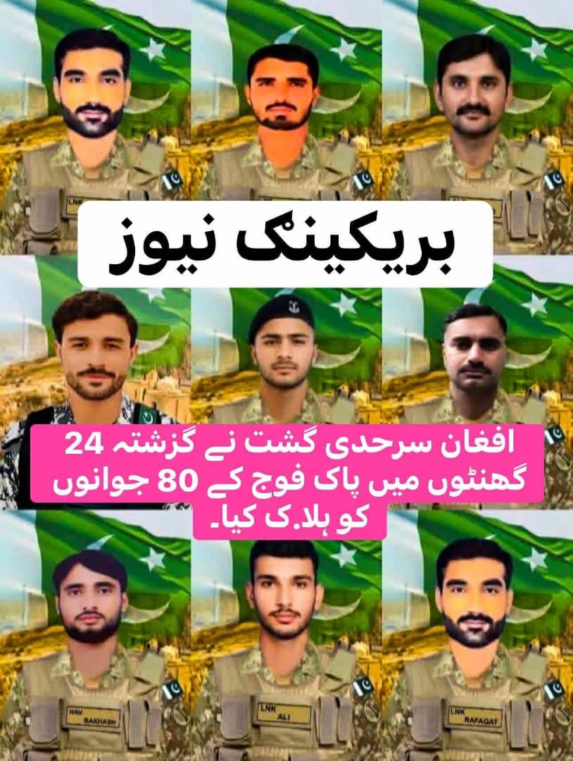 د #ردالظلم عملیاتو په لړ کې د وژل شویو مزدورو پاکستاني پوځیانو انځوریز البوم