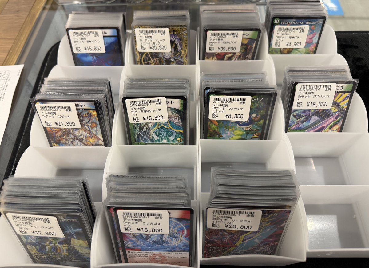 デッキ販売】 デュエマのデッキ価格を更新しました🆙 セカンドデッキや