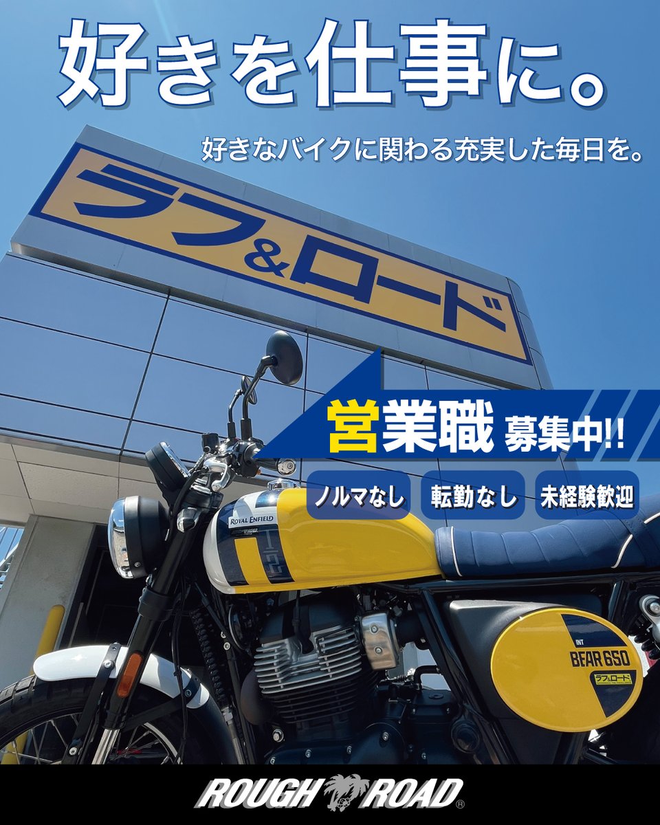株)ラフ＆ロードスポーツ (@RR_PR) / Posts / X