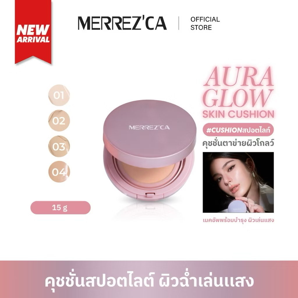 SupraneeKay's tweet image. ￼MERREZCA  AURA GLOW SKIN CUSHION SPF50+ PA++++ คุชชั่นสปอร์ตไลท์ ผิวโกลว์แต่ไม่มัน ให้ผิวโกล์เนียนสวยตลอดวัน✨🫶

พิกัดที่📌 s.shopee.co.th/8V3uIP62N4

#ถูกสุดที่ช้อปปี้ #cushion #Merrezca #คุชชั่น