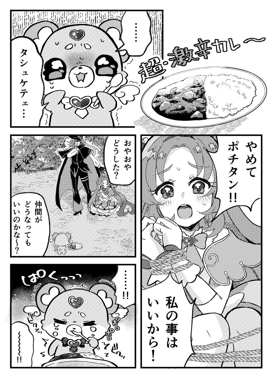 ボビコ🍄 (@BOBICO) / Posts / X