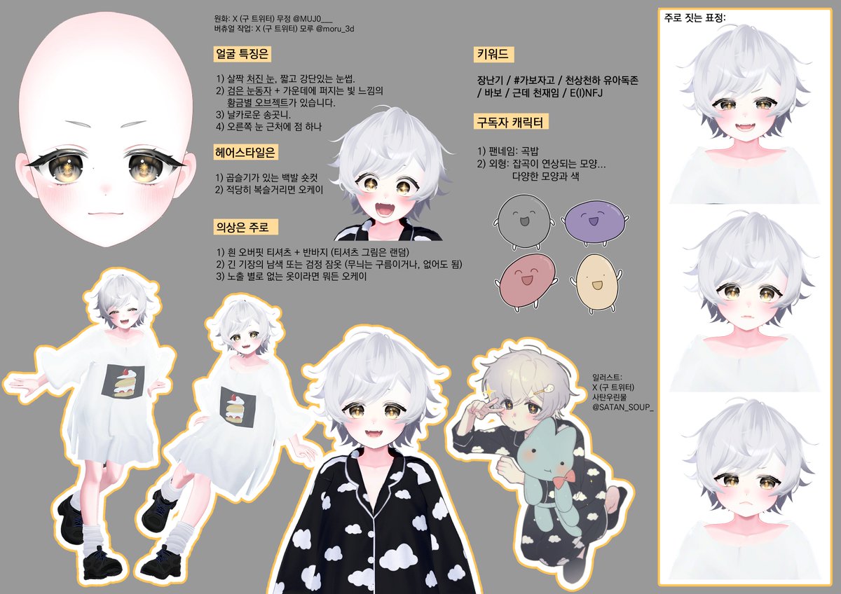 미맥이의 쌀보리 tweet media