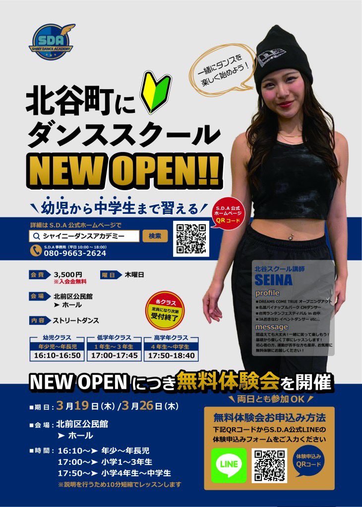 せいな、高校卒業おめでとう㊗️🎓

4月からはダンス講師としても活動開始✨

益々の活躍に乞うご期待💥

#FC琉球 #琉球ボンバーズ #Jリーグ #チア #ファミリー #地域活動 #SEINA #沖縄 #ダンサー #インストラクター