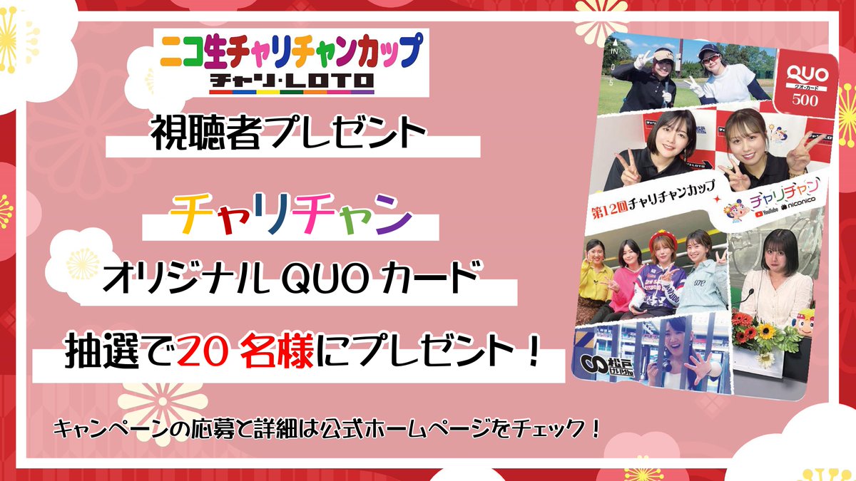 お知らせ】 3/4(水)～6(金) #松戸けいりん FⅡミッドナイト 第12回 
