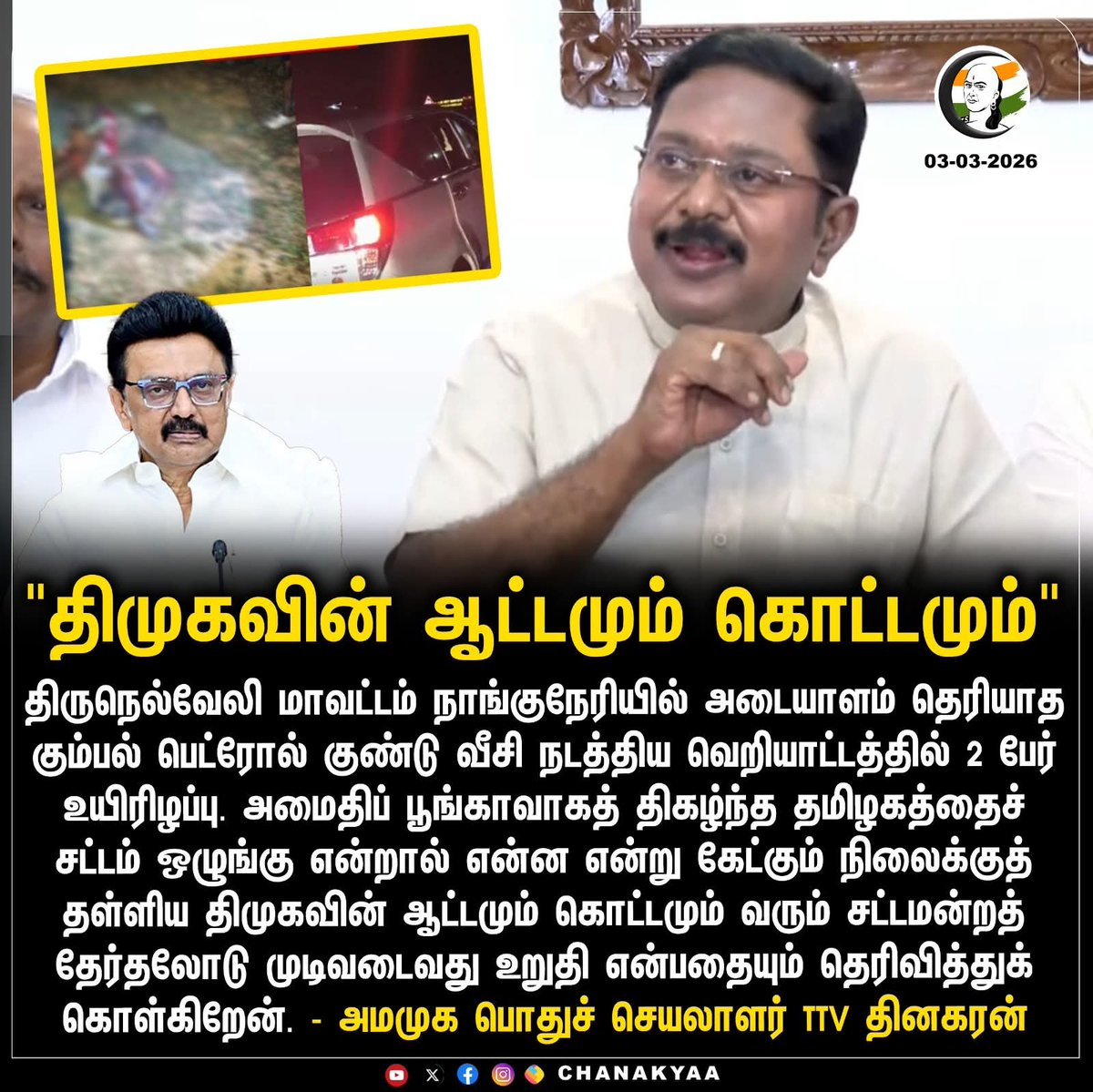 STThirunavukka1's tweet photo. #dmkdestroyed 
#DMKFailsTN 

#TTVDhinakaran 💓🌱 https://t.co/6wICdYyY9W