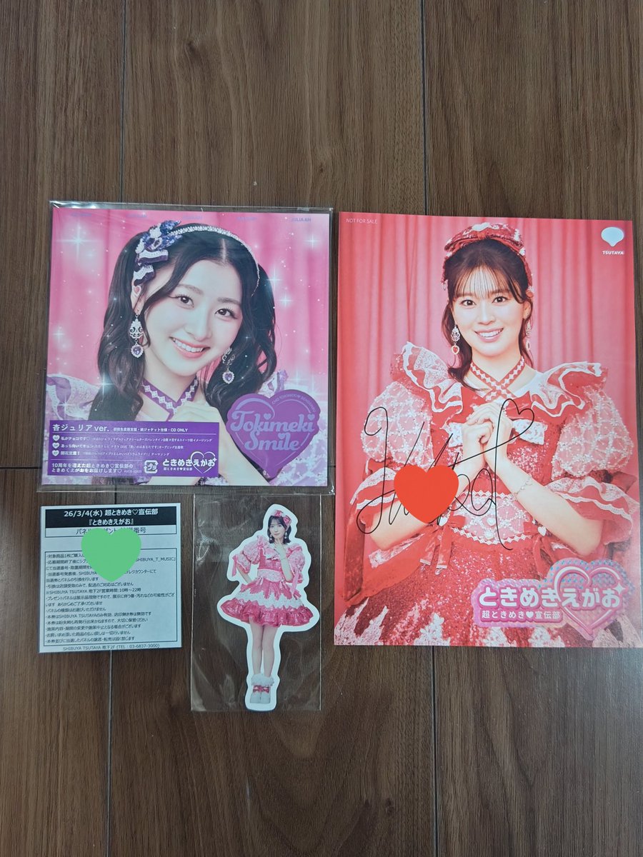 タワレコで購入したらジュリア💜ステッカー🫶 ラキドロB賞あきちゃん