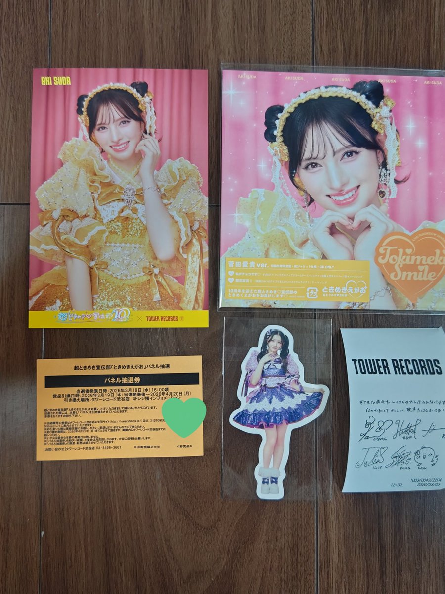 タワレコで購入したらジュリア💜ステッカー🫶 ラキドロB賞あきちゃん