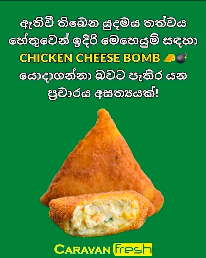 melanirgk's tweet photo. A SriLankan business is using a disaster that bombed 150+ children for business promotion. This is how low a business can fall when a country is pushed to prioritise profit over human dignity. Disgusting!

#CaravanFresh #Unethical #Advertising #SriLanka #lka https://t.co/VRLJVGLyBC
