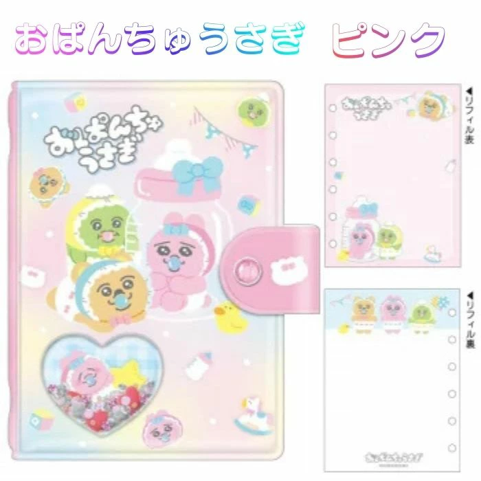 おぱんちゅうさぎ グッズ案内 (@opanchu_usagi_g) / Posts / X