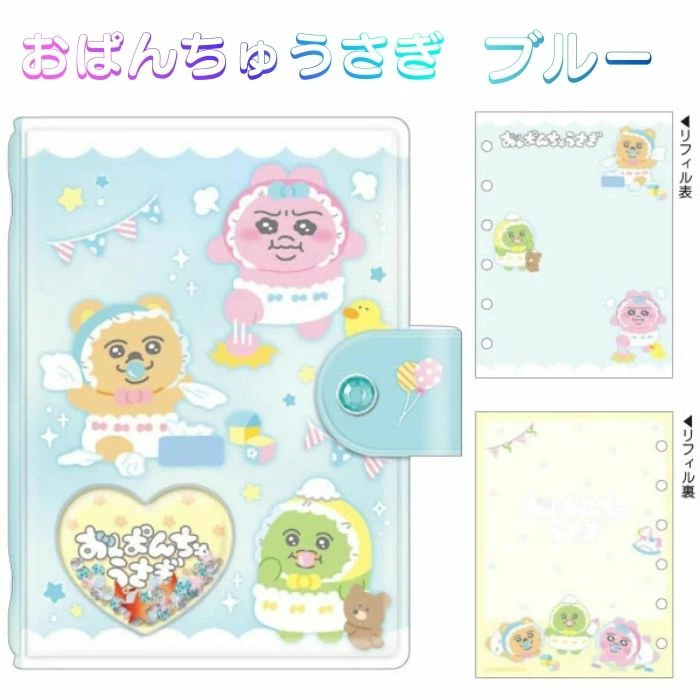 おぱんちゅうさぎ グッズ案内 (@opanchu_usagi_g) / Posts / X