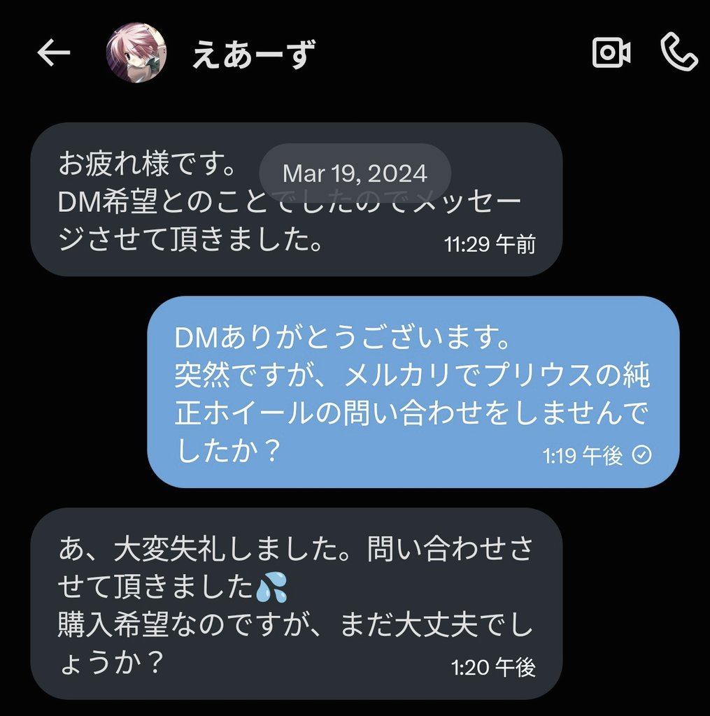 #本当にあった怖いメルカリ