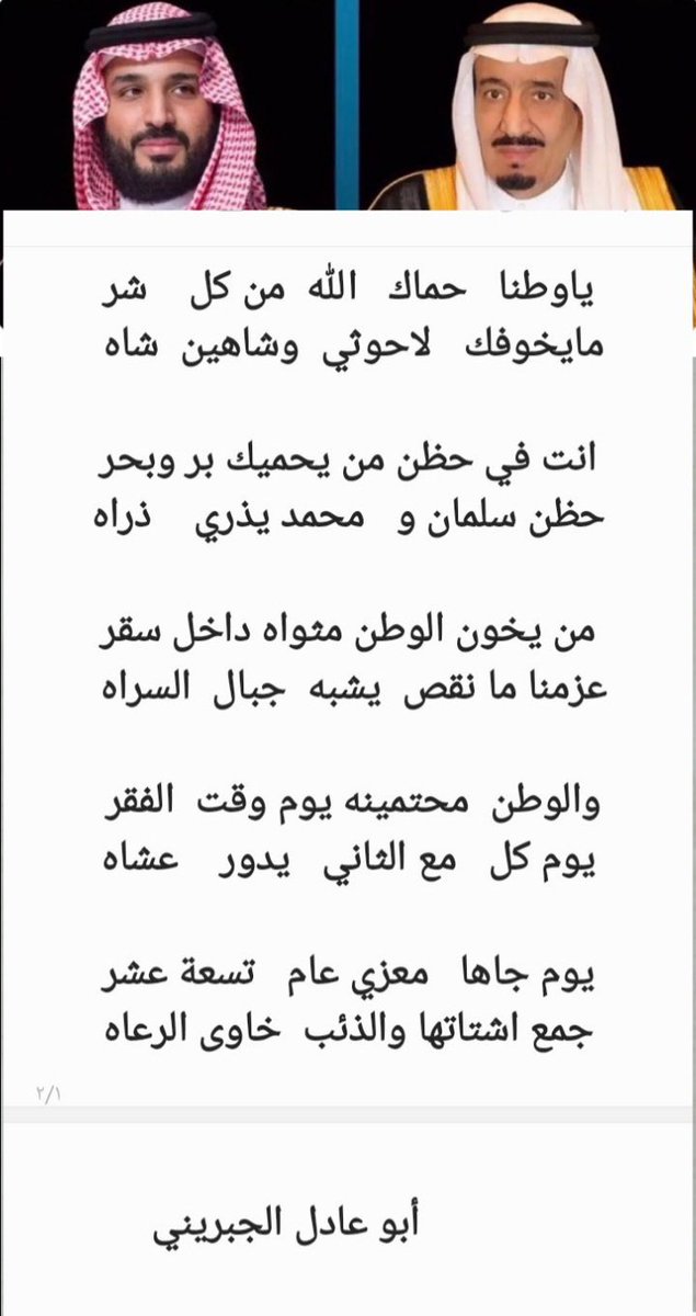 ابوعادل الجبريني 🇸🇦 tweet media