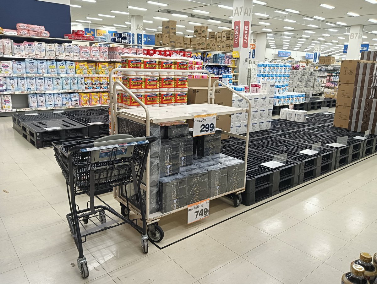 トイレットペーパー売り切れてるわ。本気で馬鹿ばかりなんだな…