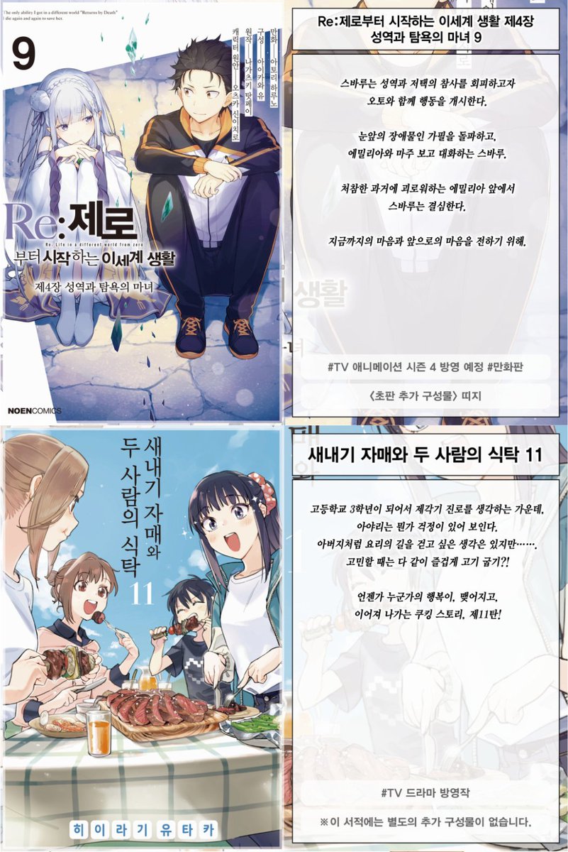 neotype0's tweet photo. https://t.co/shi11o9Sy9
노블엔진 2026년 3월 1차 출간 예정작 https://t.co/KnwIFOgE3J