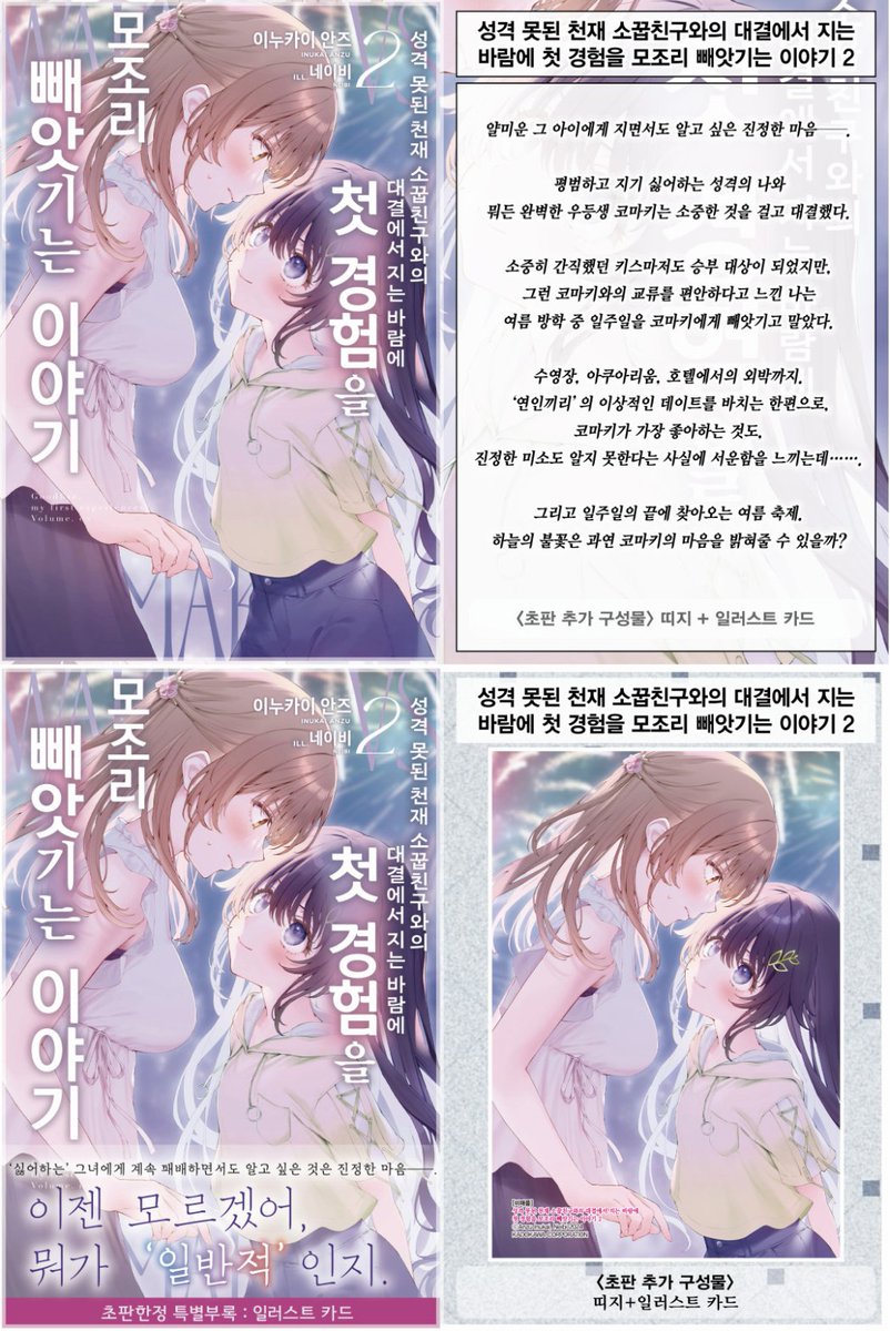 neotype0's tweet photo. https://t.co/shi11o9Sy9
노블엔진 2026년 3월 1차 출간 예정작 https://t.co/KnwIFOgE3J