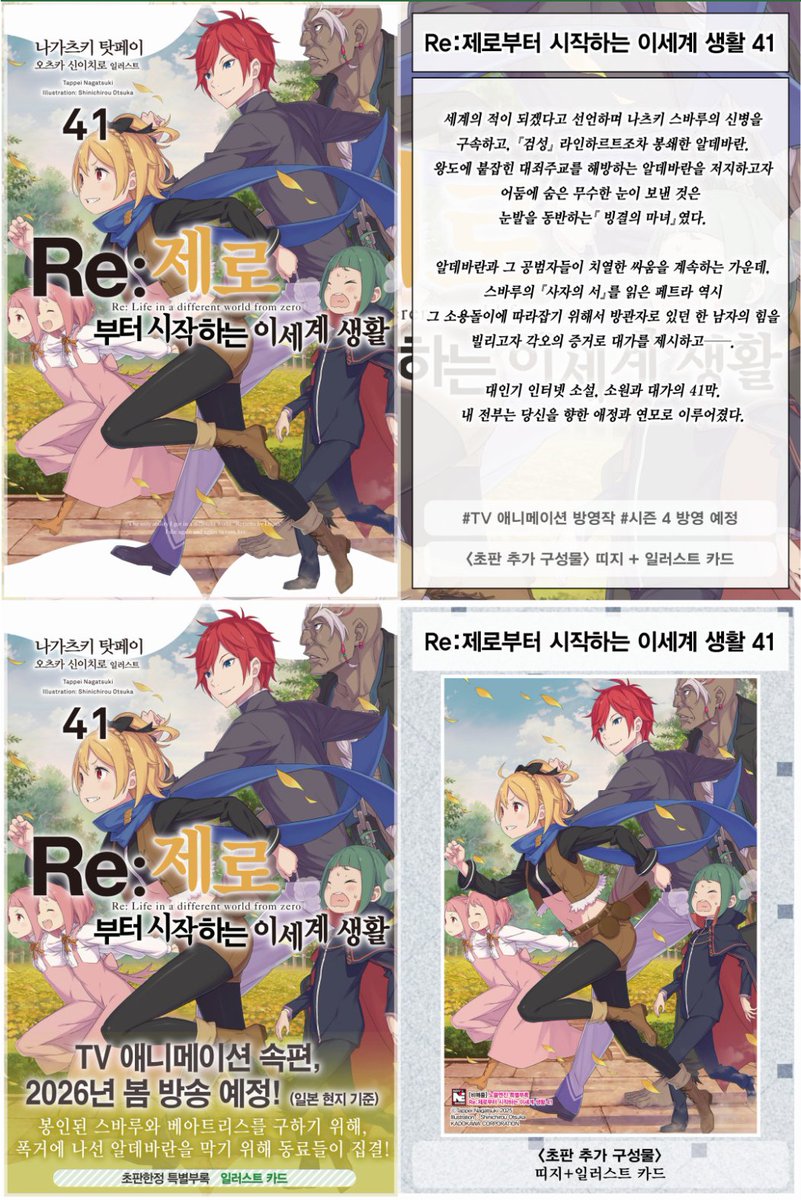 neotype0's tweet photo. https://t.co/shi11o9Sy9
노블엔진 2026년 3월 1차 출간 예정작 https://t.co/KnwIFOgE3J