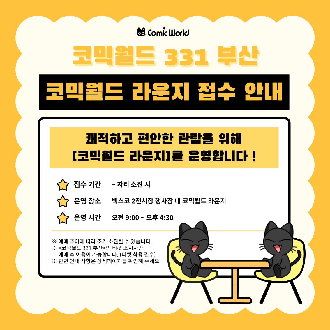 코믹월드 tweet media