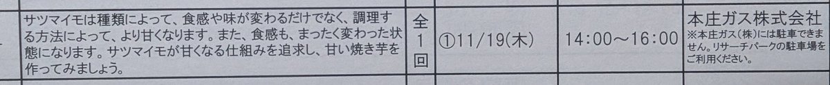 大野治夫:1.3倍!?お天気キャスター tweet media