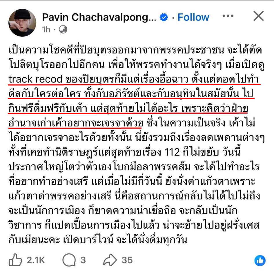 สมศักดิ์ เจียม tweet media