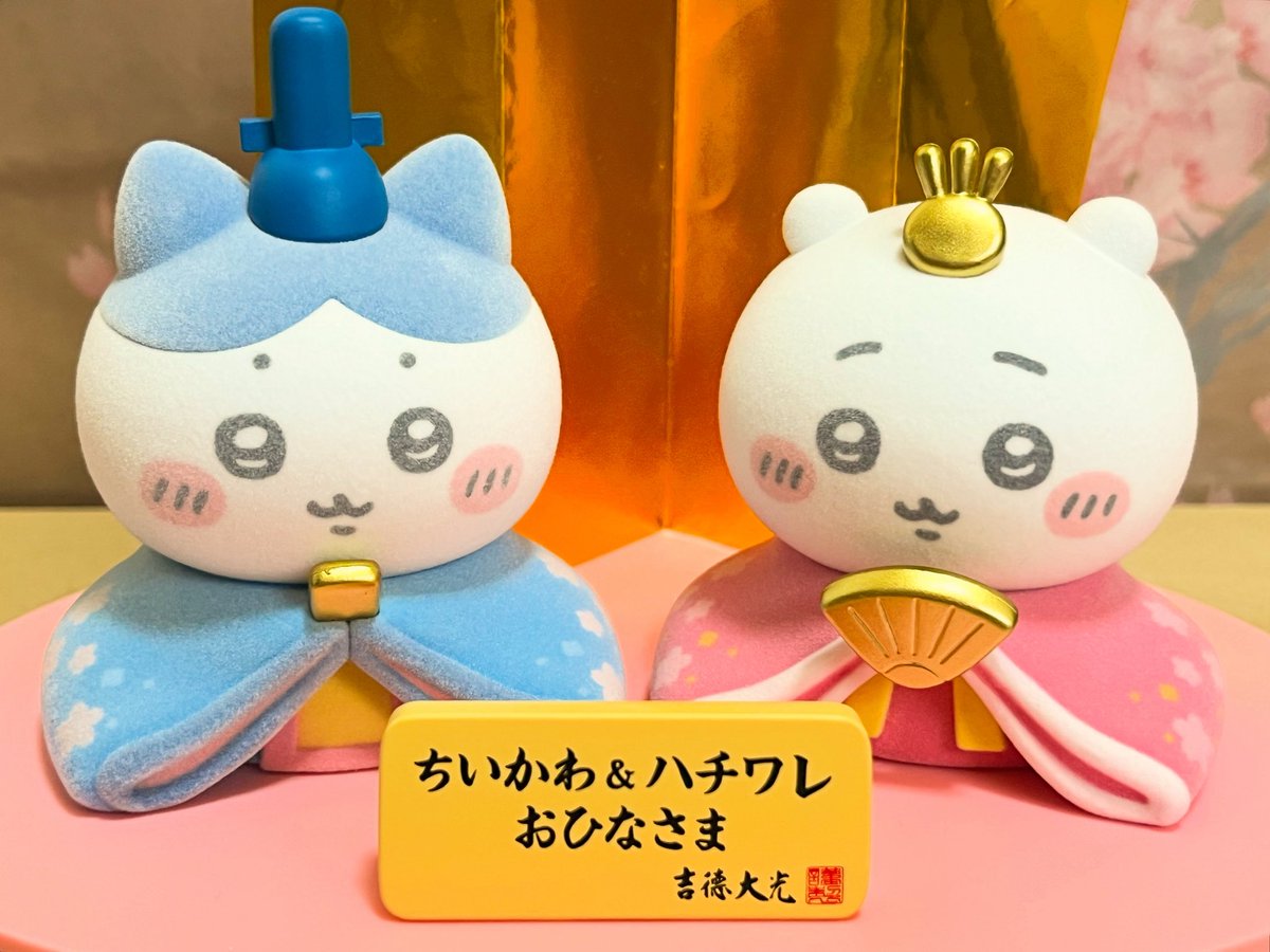 今日は桃の節句🎎🍡🌸 #おひなさま #ちいかわ #ハチワレ #吉徳大光雛人形