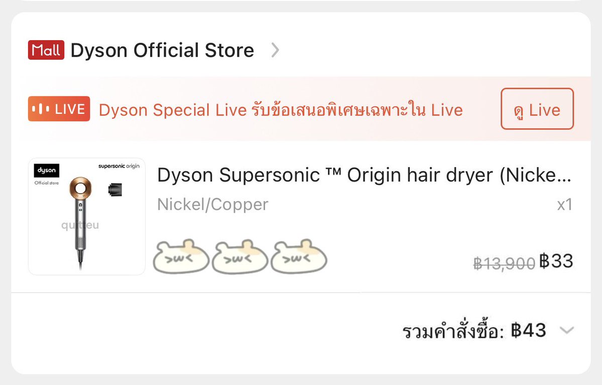 Dyson 33฿📍ยังเหลืออีก 2 รอบตอน 18:00 กับ 20:00 พอใกล้เวลากดรัวๆแล้วรีบจ่ายเงินเลยนะคะ