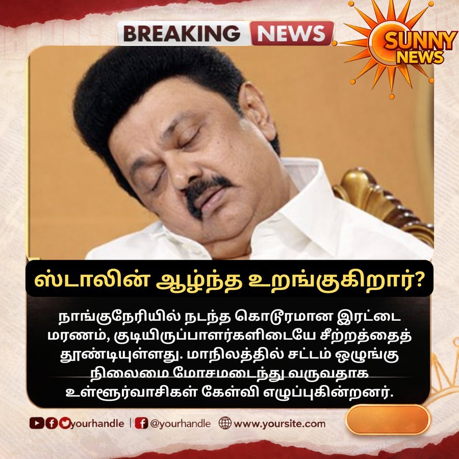 Removj_'s tweet photo. @SunTV https://t.co/jXEEFhhZFu