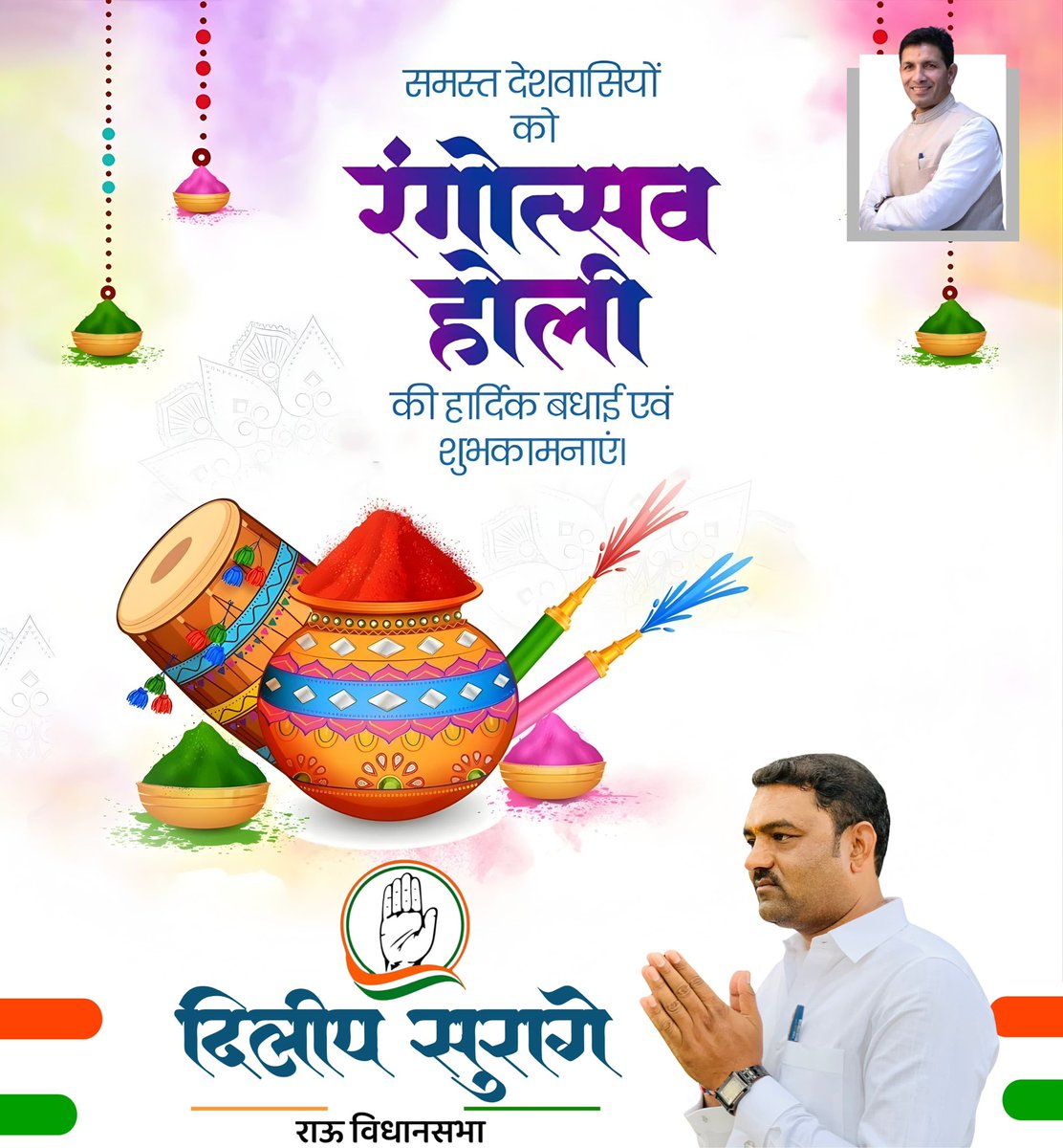 dilipsurage's tweet photo. Happy holi https://t.co/DsPAjJFVsf