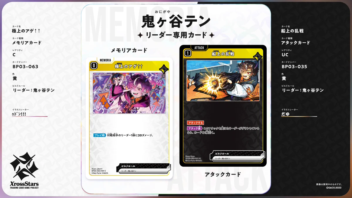 Xross Stars【公式】 on X: 