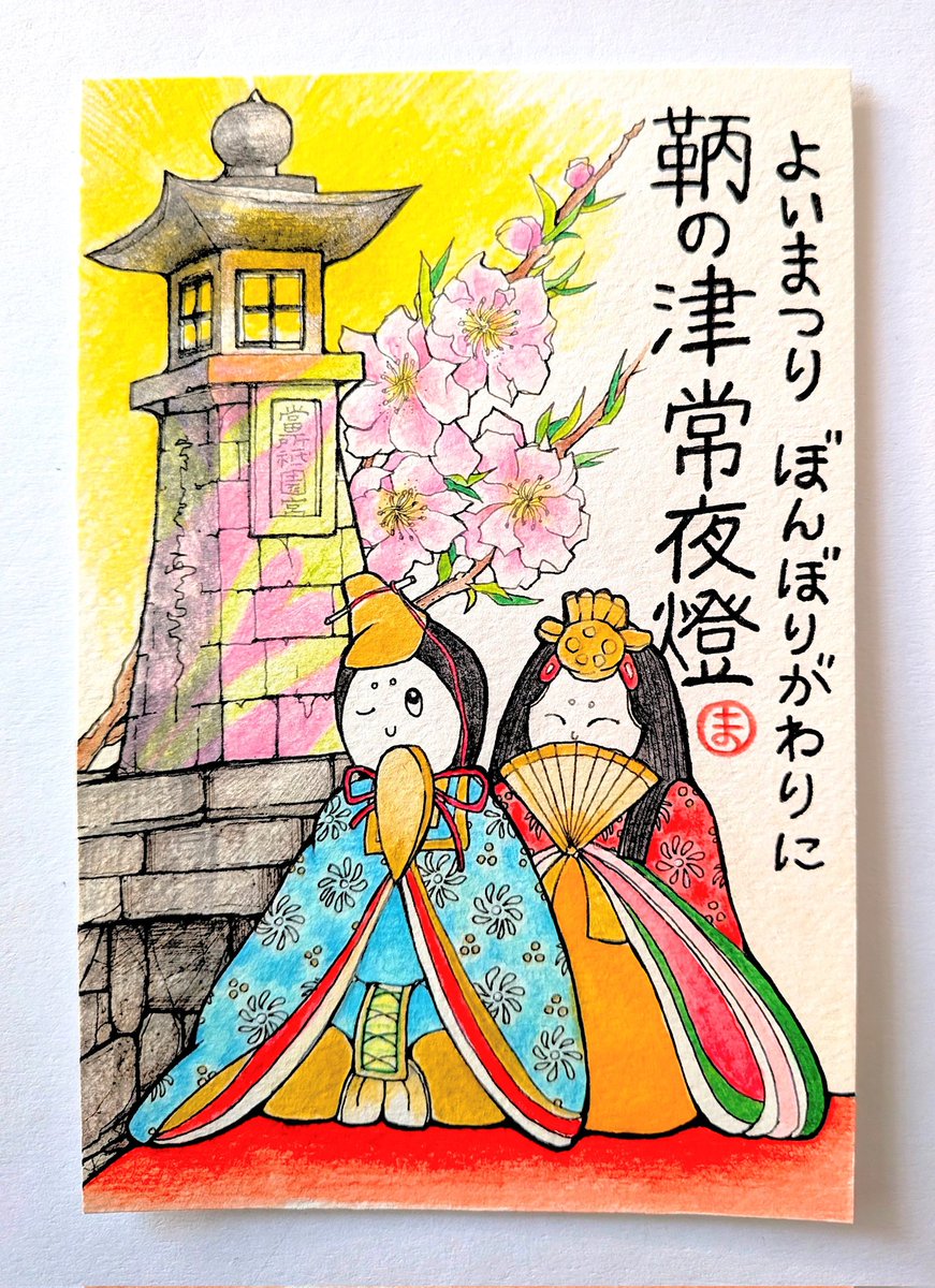 名付けて 落選・作品コーナー😅 福山市鞆の浦歴史民俗資料館 第26回