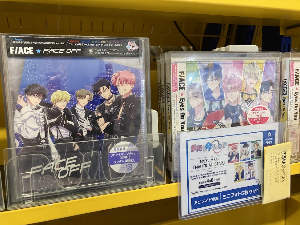 ❤️#多聞くん今どっち!?❤️ 『「F/ACE OFF」/F/ACE』 『「Eyes On