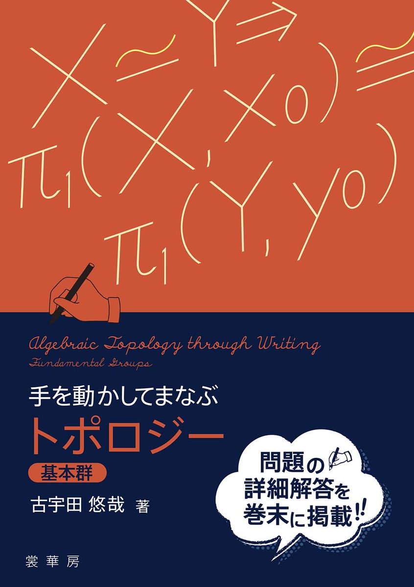裳華房 編集部 tweet media