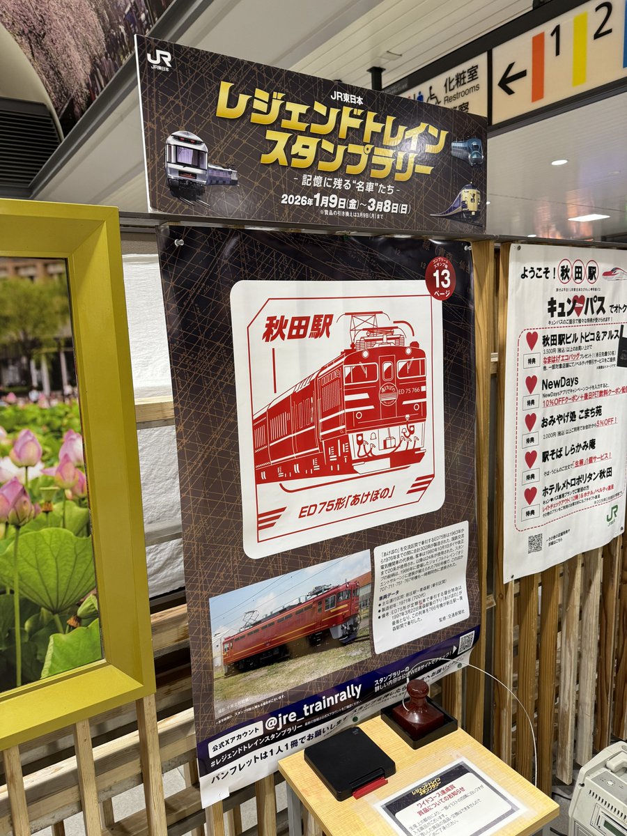 tetsurai_stamp's tweet photo. ワイドコース
秋田　ED75あけぼの
青森　583系はくつる

ED75あけぼのとE3系��まちって同時期に走ったことあったっけ？って思って調べたら、1997年3月21日発のあけぼのと秋田着く前にはE3系こまちが走り出してるから一応あるのか(実際のダイヤはともかく)

#レジェンドトレインスタンプラリー https://t.co/YCeT1X1UB5