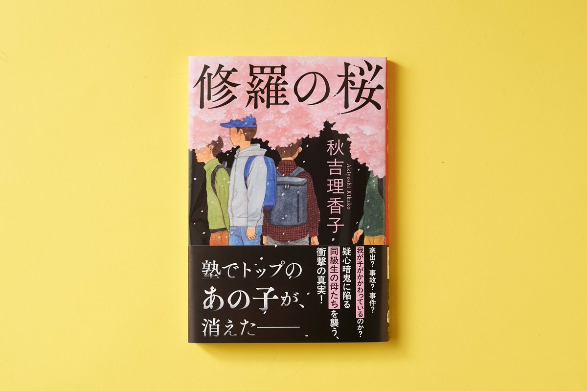 文春文庫 tweet media
