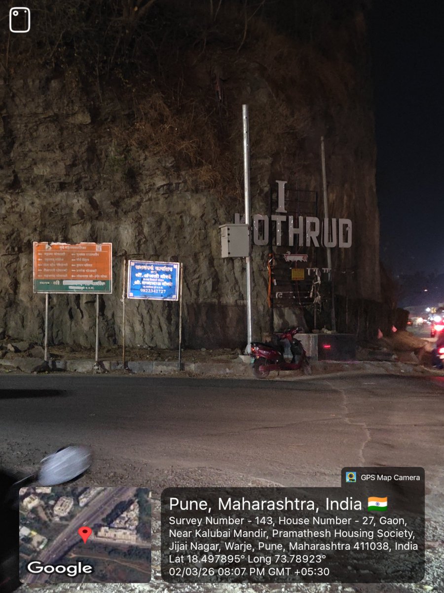 आणि आपल्या तक्रारीची दखल घेऊन आकाशचिन्ह विभाग, कोथरूड क्षेत्रिय कार्यालय यांच्यातर्फे I Love Kothrud Signboard येथे लावण्यात आलेले अनधिकृत बॅनर्स हटवण्यात आलेले आहेत.

अधिकारी बॅनर काढून थकतील, आम्हीं तक्रारी करून पण बॅनर लावणारे काही थकत नाहीयेत,  नेत्याचा हाथ पाठीशी आहे म्हणून