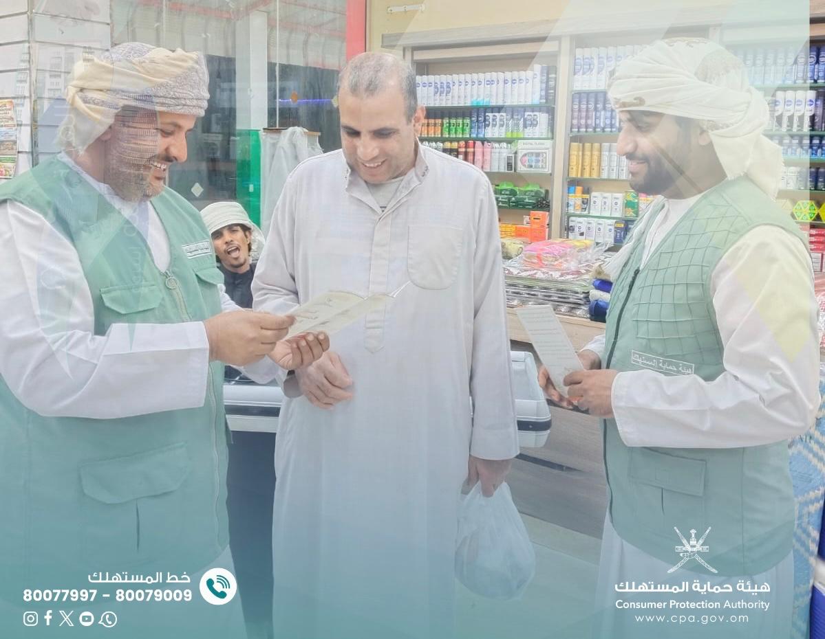 cpa_salalah's tweet photo. نفذت إدارة حماية المستهلك بالمزيونة برنامجًا توعويًا بعنوان #المستهلك_الذكي في الأسواق التجارية بالولاية، لتعزيز السلوكيات الشرائية السليمة، والتعريف بحقوق المستهلك وواجباته، والتأكيد على أهمية قراءة البيانات الإيضاحية، وطلب الفاتورة والالتزام بالشفافية في عرض الأسعار. https://t.co/QeuuxhKe6B