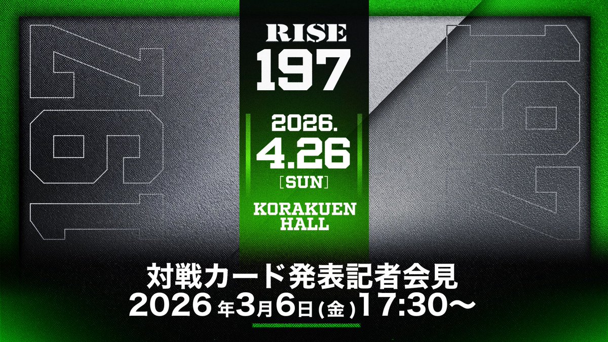 RISE_2003's tweet photo. ／✨
🥊4.26 #RISE197
＼✨

🚨対戦カード発表会見のお知らせ

✅4月26日(日)後楽園ホールにて開催！RISE197の第一弾対戦カードを発表

⏰3月6日(金)17:30〜
📺Youtube
➡️https://t.co/t8MvtGhbJx
📺X
➡️https://t.co/RAa5SDeP2b https://t.co/W2yupIsZBA