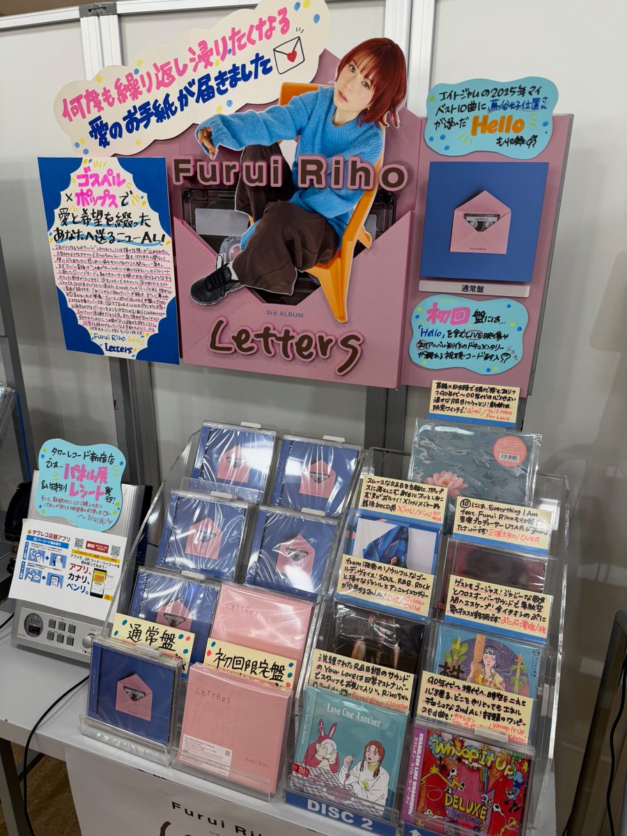 TOWER_Shinjuku's tweet image. 【#FuruiRiho】

／
𝗙𝘂𝗿𝘂𝗶 𝗥𝗶𝗵𝗼 𝟯𝗿𝗱 𝗔𝗹𝗯𝘂𝗺 "𝗟𝗲𝘁𝘁𝗲𝗿𝘀"🌼
本日 #フラゲ日 💌
＼

何度も読み返したくなる手紙のように、何年先も心に残るような愛と希望の１枚💙

新宿店ではパネル展示＆プレゼントや特別レシート施策も✨
🔗tower.jp/store/news/202…

#Letters