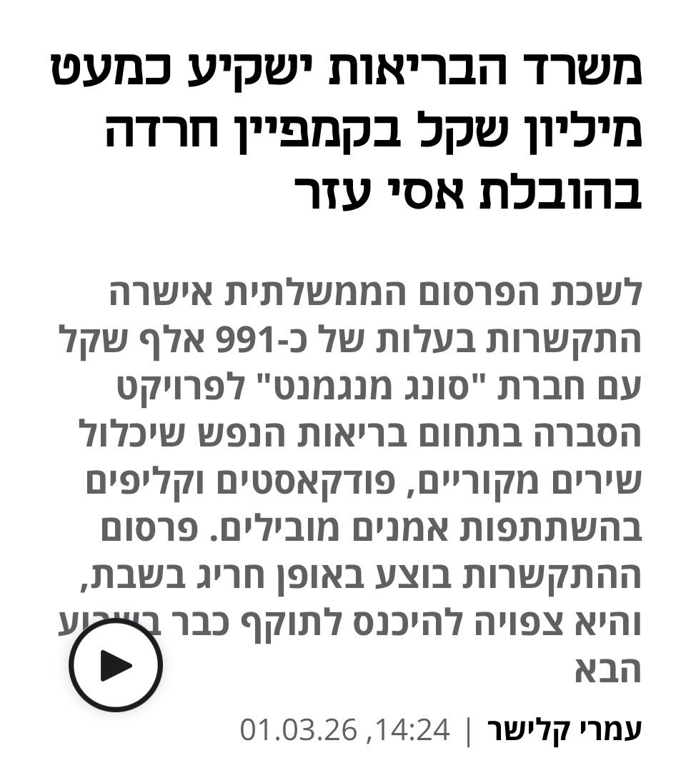 לירי בורק שביט tweet media